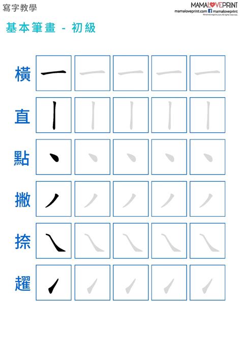 漢 筆劃|汉字屋